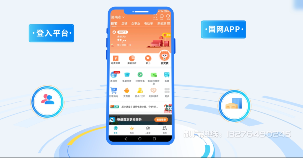 墉桥区电力供需平台MG动画制作_电力系统可视化动画设计_智慧电网数字化宣传动画_电网科普动画_